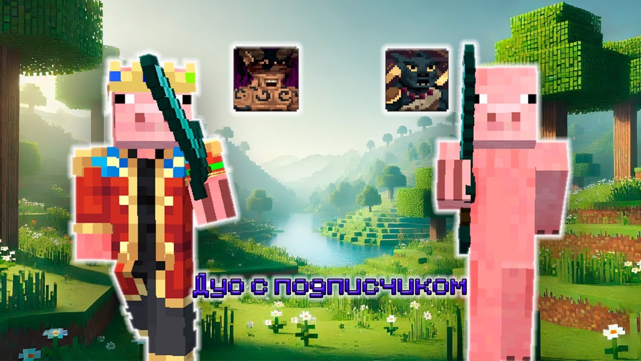 ДУО С ПОДПИСЧИКОМ НА ЛОВКАЧЕ И ЛЮРЕ ПРОТИВ ТОПЕРА / CSC / КСК / Custom Steve Chaos