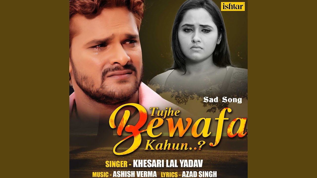 Tujhe Bewafa Kahun