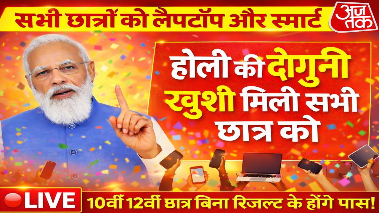 बोर्ड परीक्षा 2026 पर अचानक बड़ा फैसला | Board Exam 2026 Latest Update