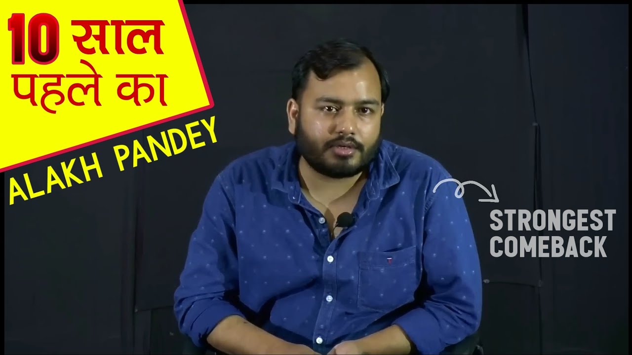 Inspiring Story of Alakh Pandey turned ALAKH SIR🙏 || 125 रु&bull; फीस से शुरू किया😱