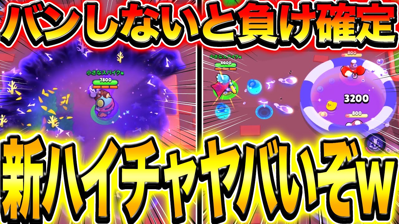 【先行プレイ】環境最強キャラの最強ハイチャが実装wwww新環境完全にピアスとグローバートはバン必須レベルのぶっ壊れになってしまうwwww【ブロスタ】【最新情報】