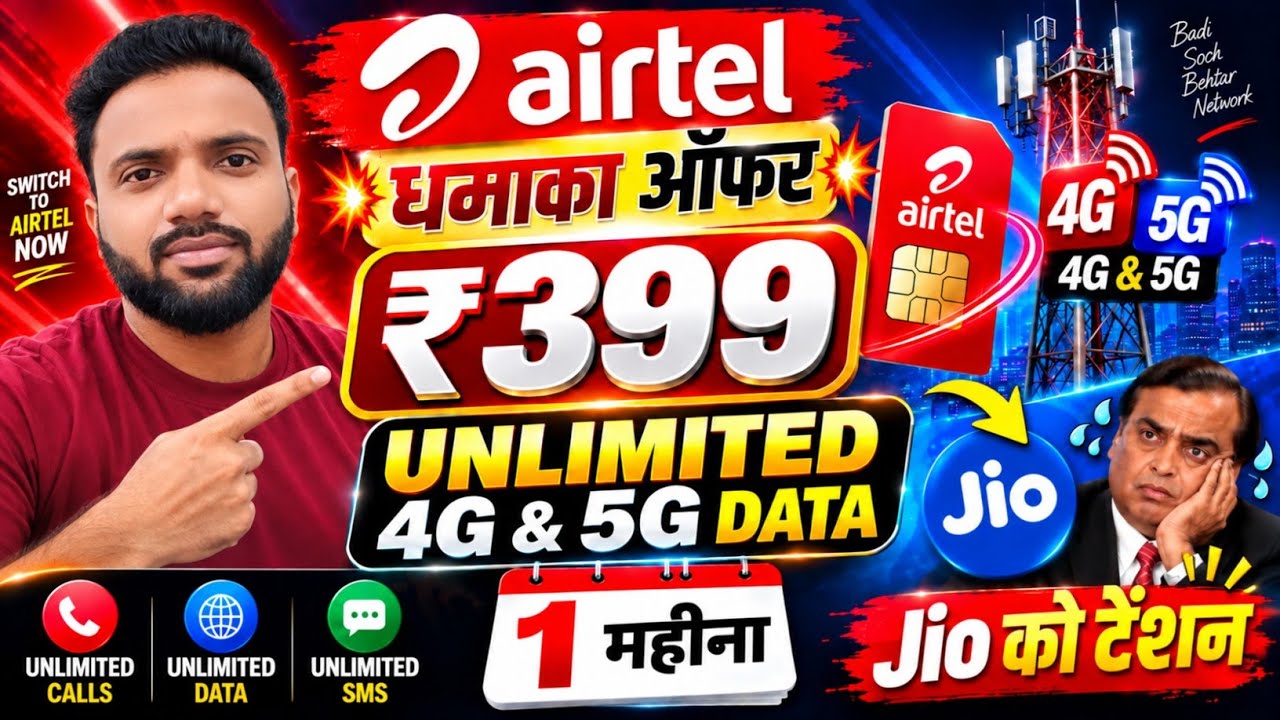 Лучшие тарифы Airtel 2026 | Безлимитный тариф Airtel за 399 ₹ 🔥4G и 5G ИНТЕРНЕТ на 1 месяц: подро...