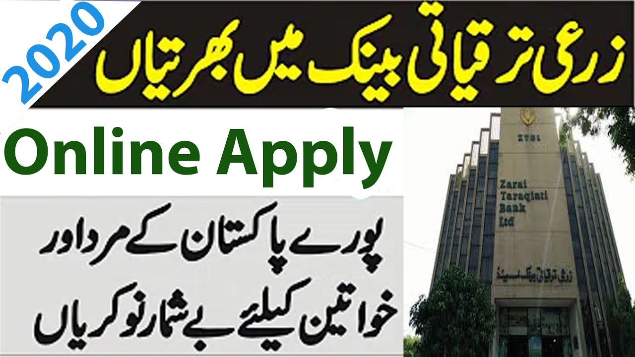 ZTBL Latest Jobs2020:ZTBLGrade 3 Officer job: Apply Online :IRD Services