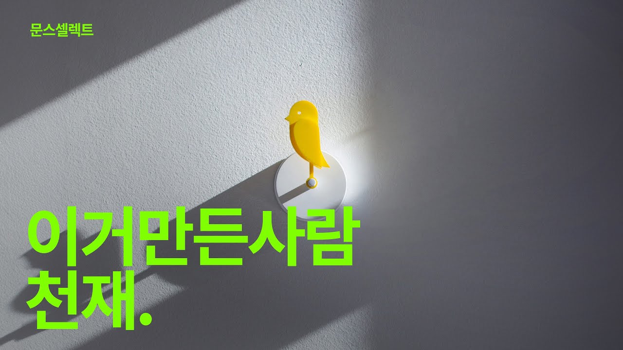 이거만든사람 천재 — 눈이 번쩍 뜨는 재미난 제품들만 모았어요.