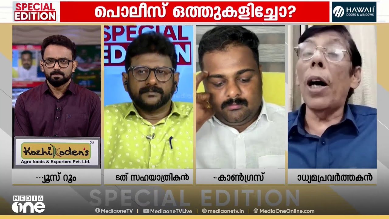 'ഏതെങ്കിലും തരത്തിലുള്ള ശാരീരിക- മാനസിക പീഡനം നടന്നിട്ടുണ്ടെങ്കിൽ മന്ത്രി അവിടെ ഇൻവോൾവ്ഡ് ആണ്'