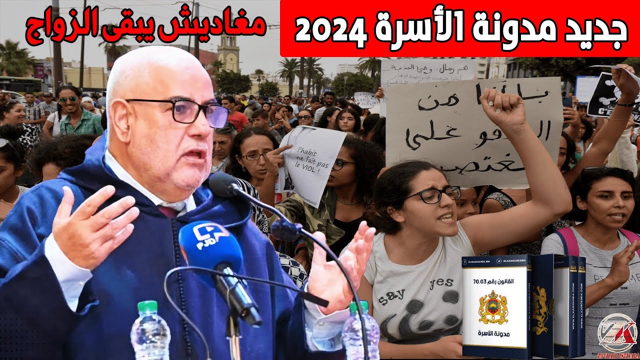 بنكيران يتحدث عن خلاصات لجنة تعديل مدونة الأسرة الجديدة ويقول 