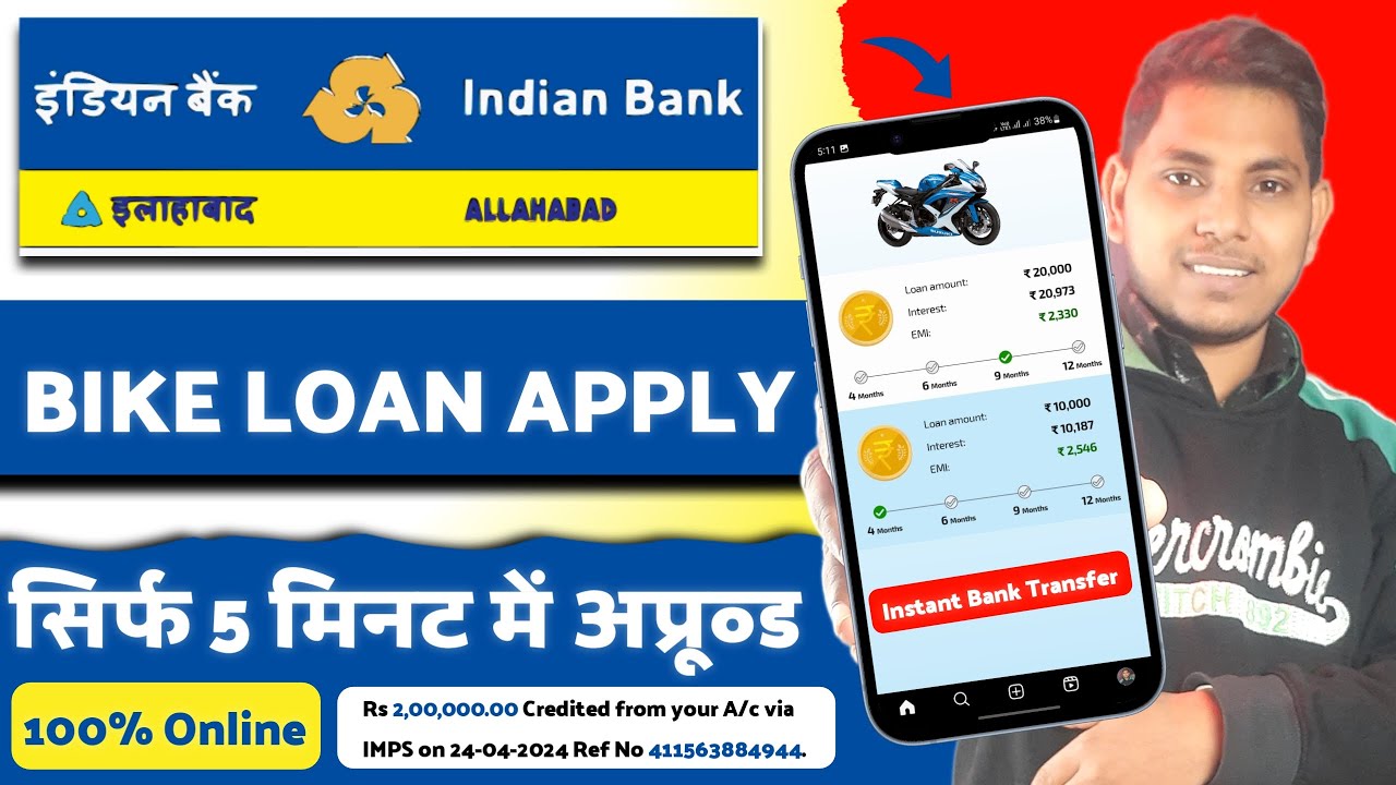Indian bank Two Wheeler Loan | indian bank two wheeler loan interest rate | Bike Loan Kaise le