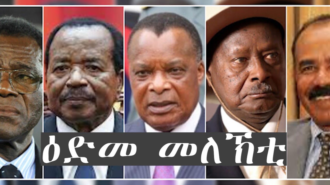 ERISAT: ሰነዳዊ ፊልም - #documentary  ~ ዕድመ መለኽቲ | 1ይ ክፋል