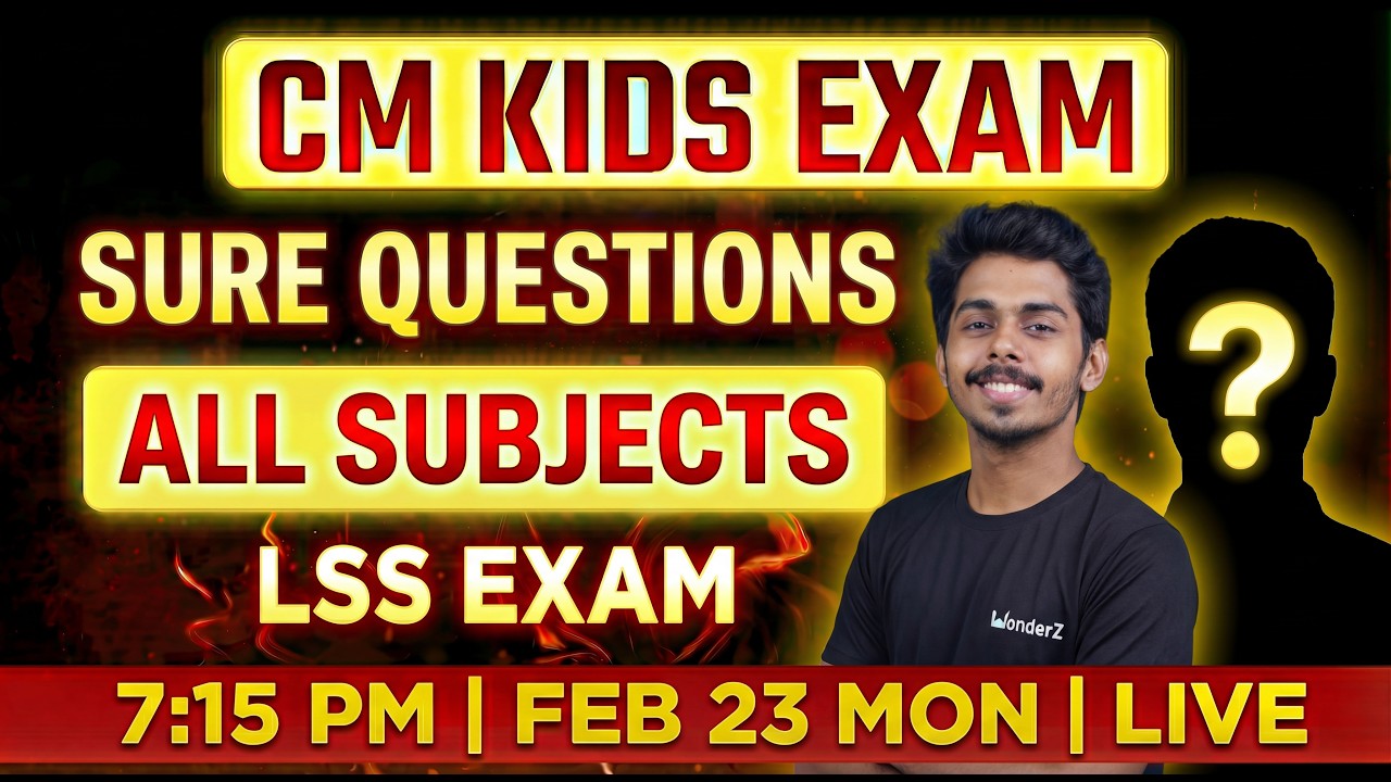 CM KIDS EXAM ഏറ്റവും പ്രധാനപ്പെട്ട  ചോദ്യങ്ങൾ LSS  Model Questions CM Kids Exam Preparation LP