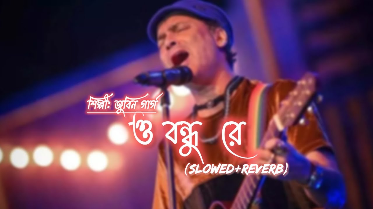 O Bondhu ra||ও বন্ধু রে||Zubeen Garg||Bengali song||new hit song||JB Song 1M 