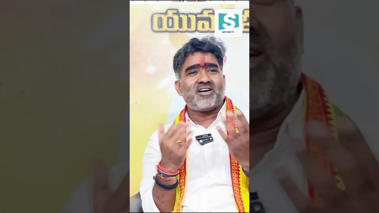 TDP MLA CANDIDATE GONDU SHANKAR EXCLUSIVE INTERVIEW WITH #satyamtvsrikakulam | #srikakulam