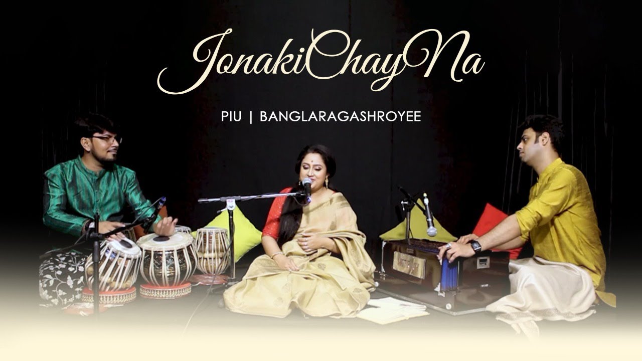 Piu || Bangla Ragashroyee || Jonaki Chay Na