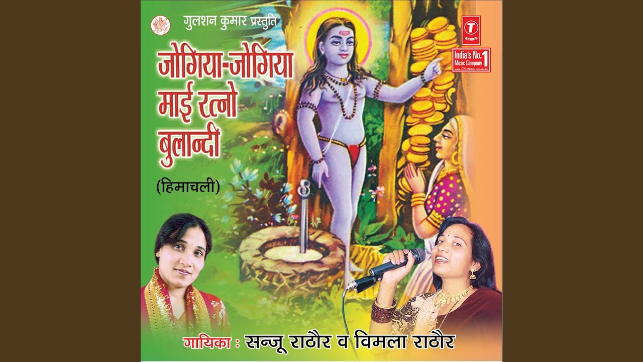 Sanjo Paar Lagade Ve