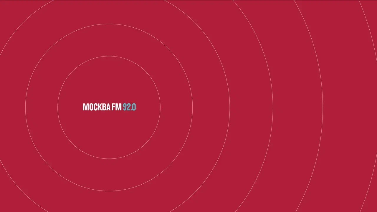 Москва FM - Радио Москва FM 92.0