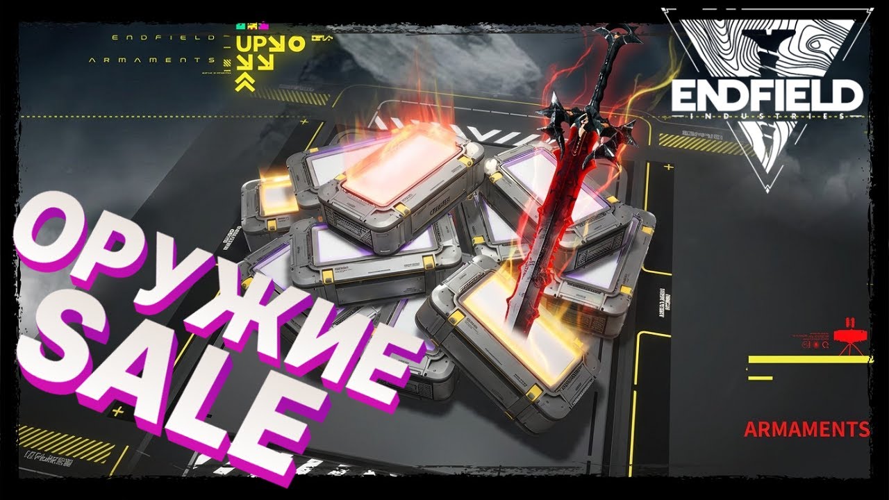 🔴 ARKNIGHTS: Endfield - ЗООПАРК! И ОРУЖИЕ...