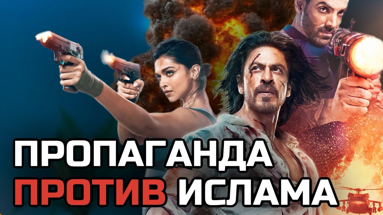 САМЫЕ ИСЛАМОФОБСКИЕ ФИЛЬМЫ