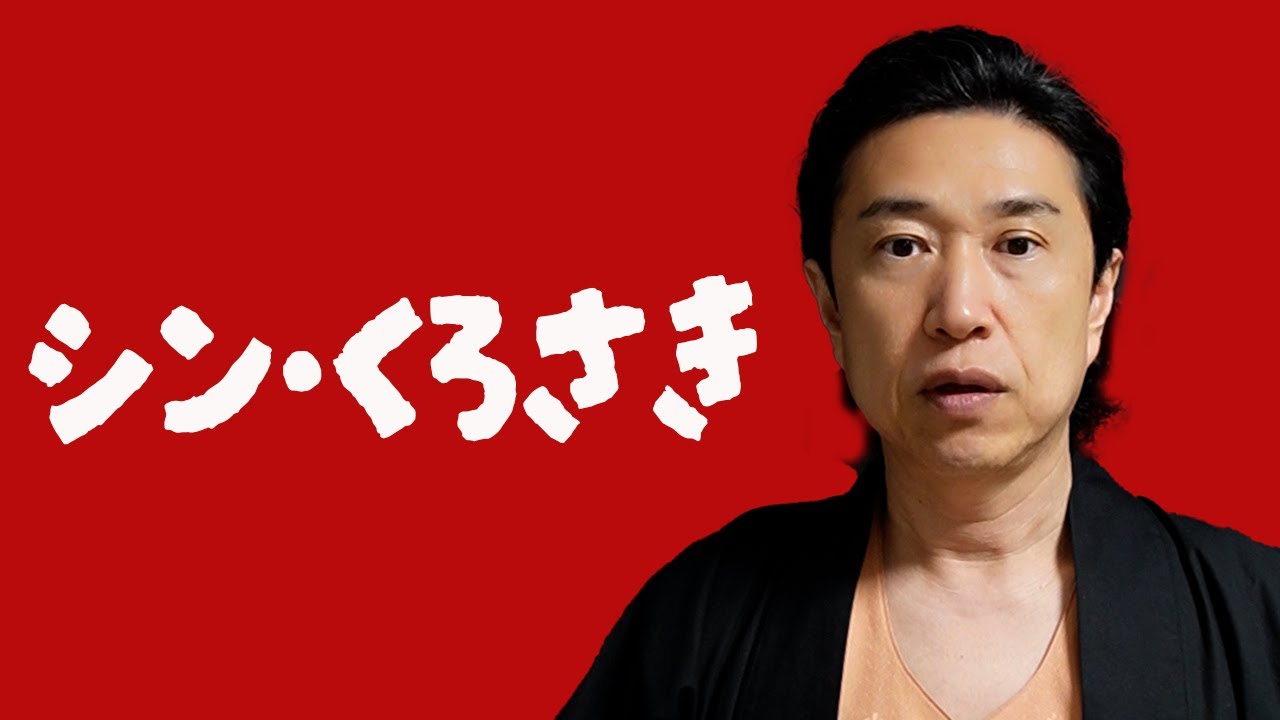 キングが【新しい黒崎】を食べあるく！いま北九州の黒崎が熱い！めっちゃ美味い店ばかりでビビった！
