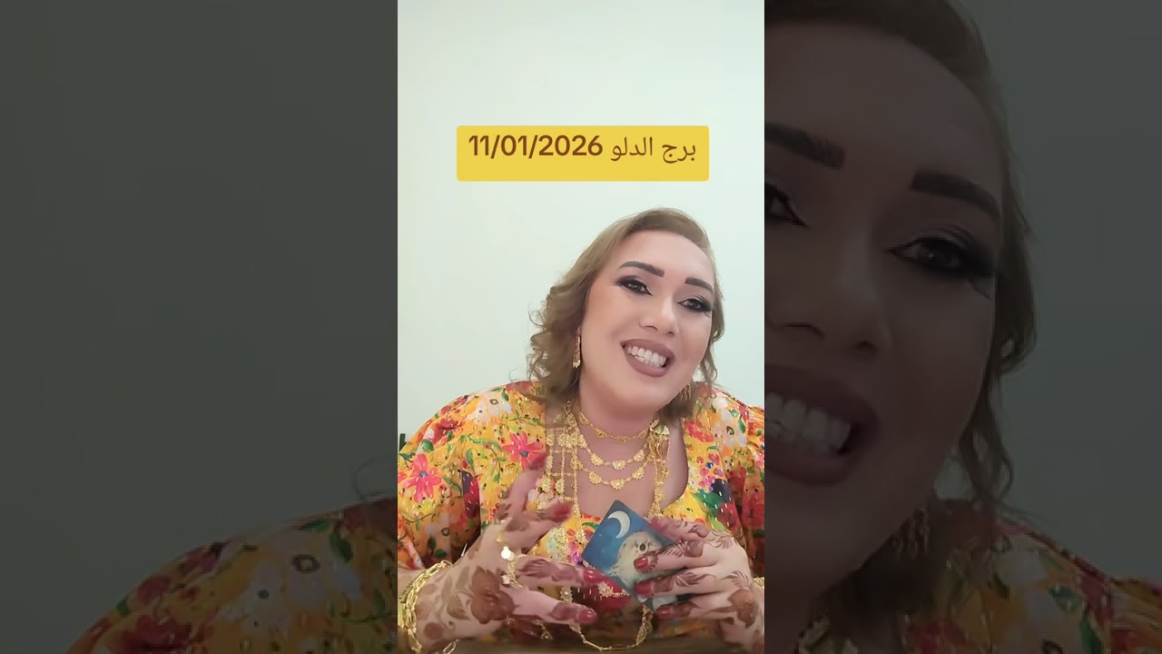 برج الدلو 11/01/2026