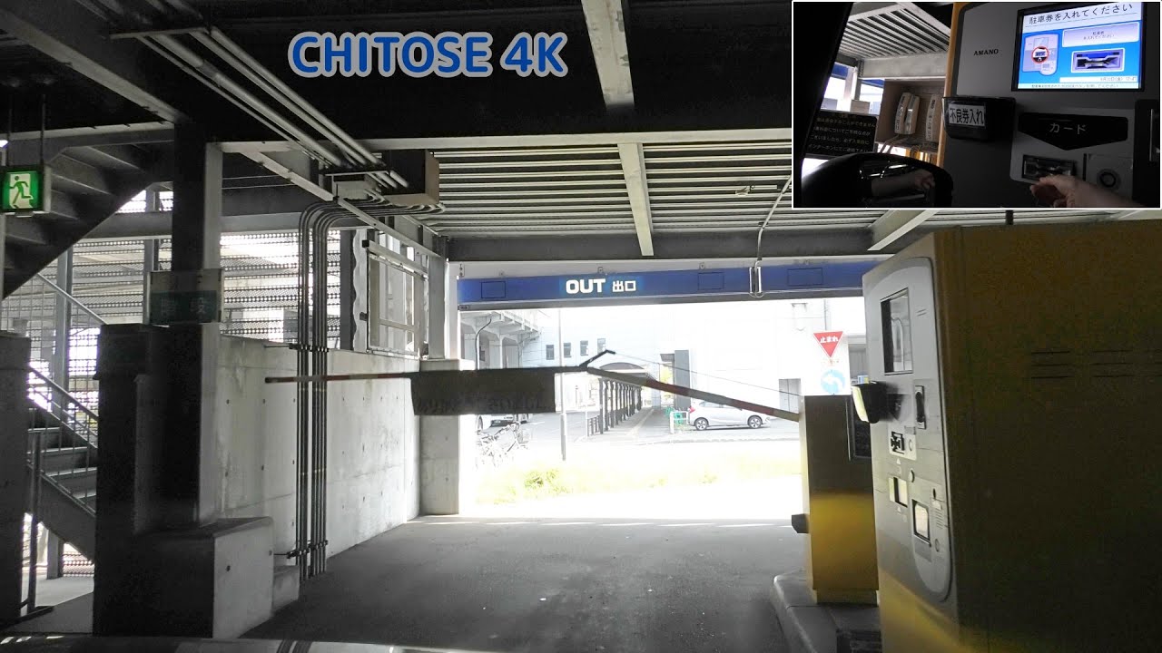 千歳ステーションプラザ 立体駐車場：出口【出口精算機】 [ #千歳市 4K/30p 車載動画 2022]