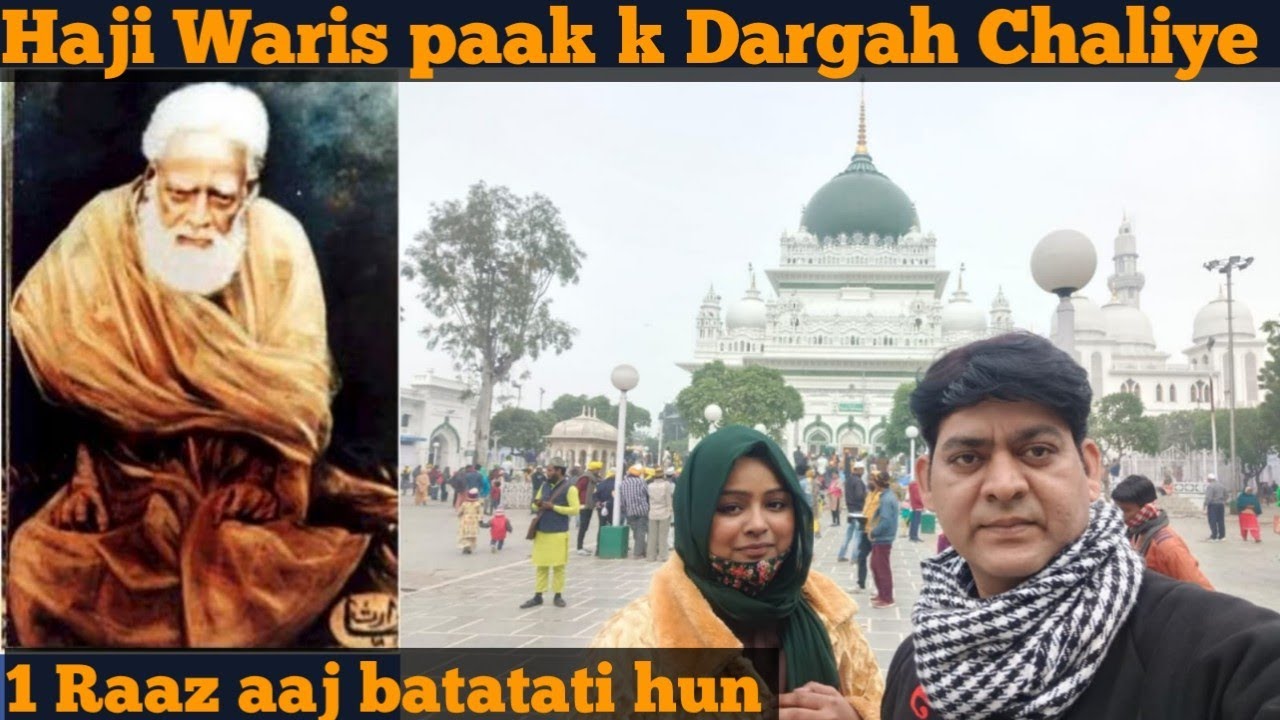 Haji waris paak k Dargah chale | Waris paak ki mazar | waris paak dargah Sharif #viral #trend
