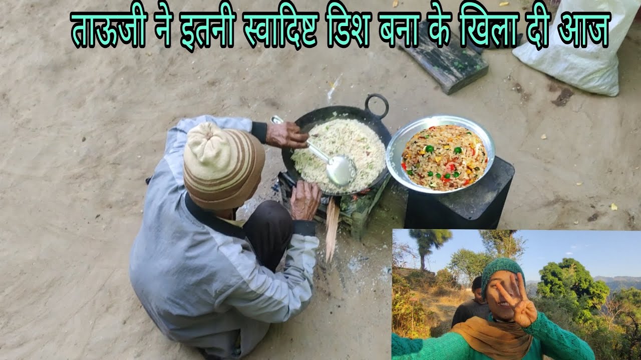 ताऊजी के हाथों में जादू है इतनी स्वादिष्ट डिश बनाई ❤️☺️#cooking #uttarakhand 