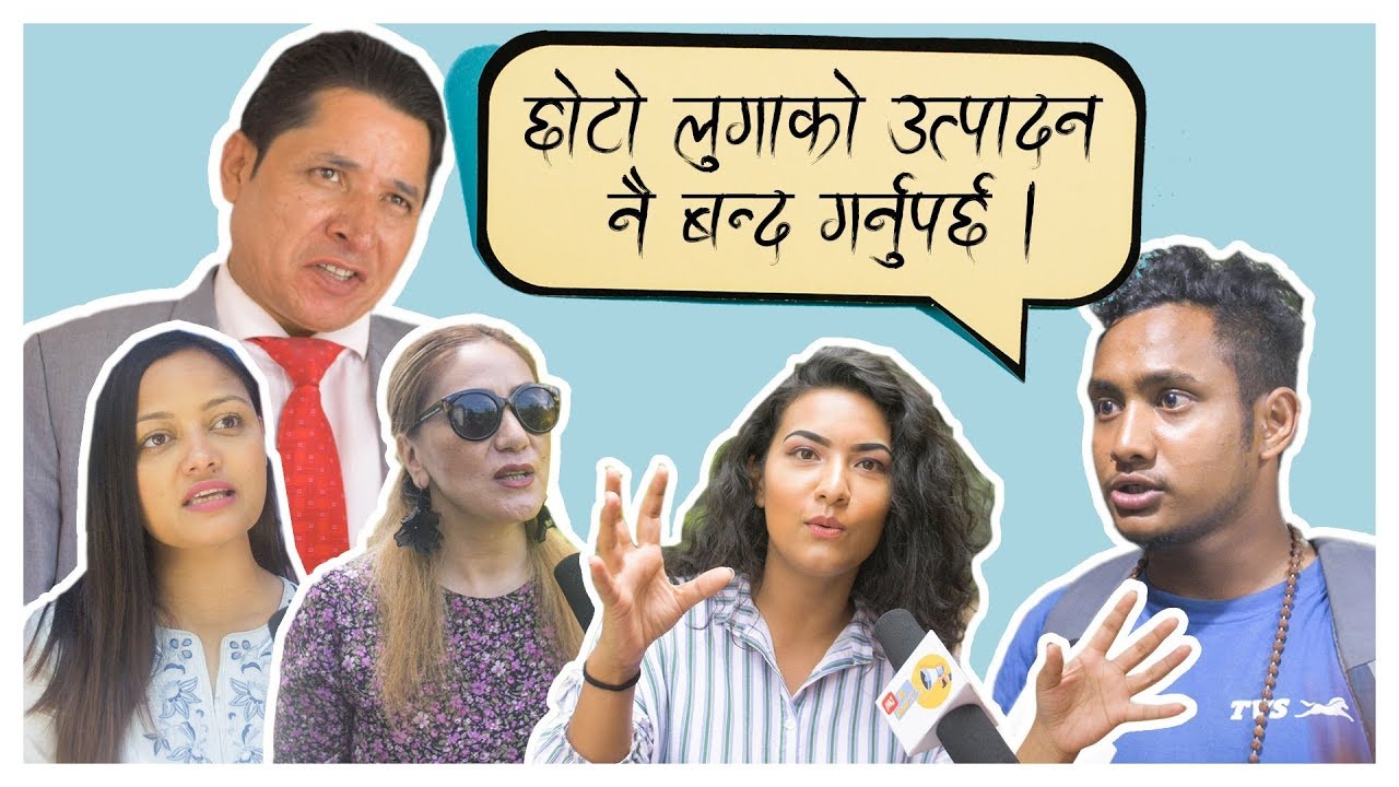 बलत्कार किन हुन्छ? | We Asked | S2E2