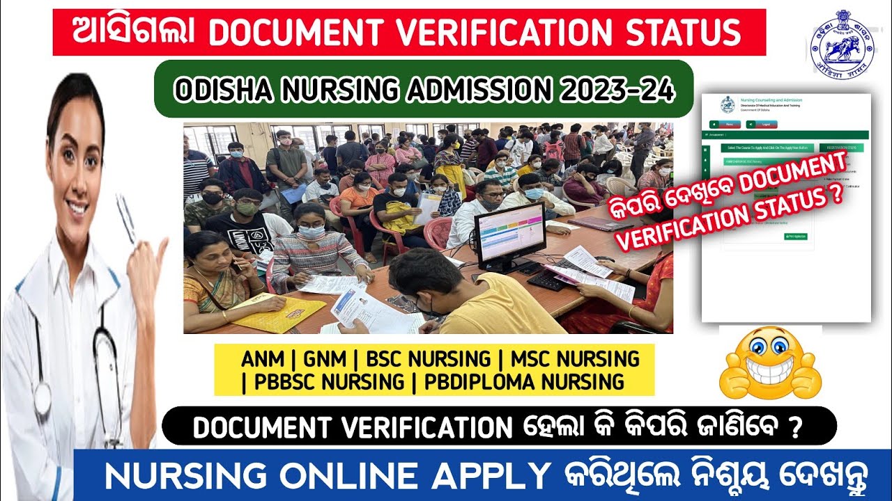 Odisha nursing document verification status 2023 | Odisha nursing admission 2023#nursing#anm#gnm