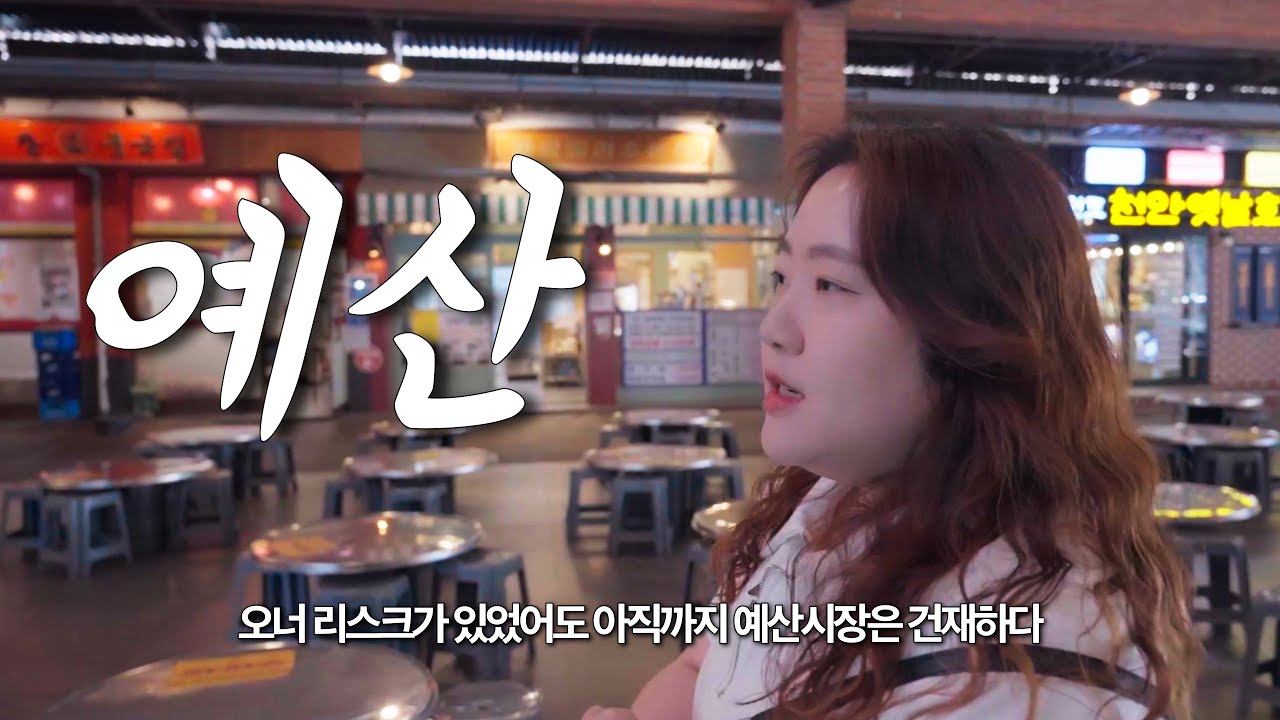 새내기 예산 군민이 추천하는 예산 당일치기 여행코스 🚘