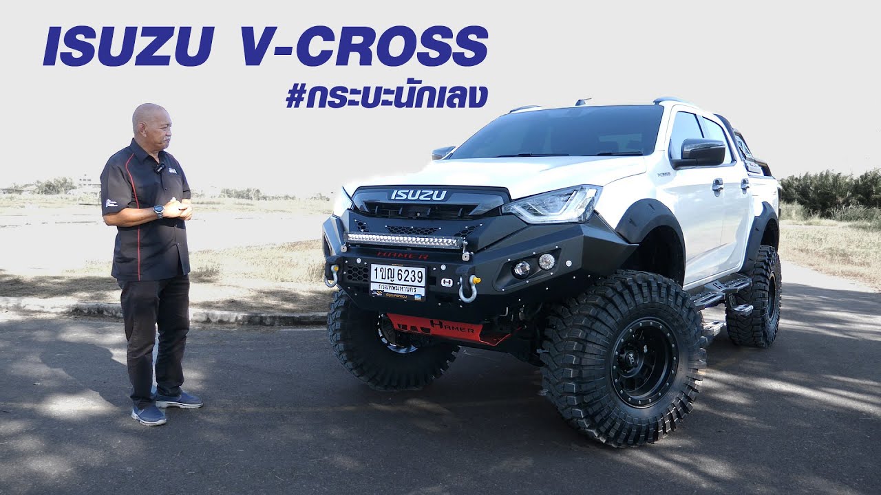 ISUZU V-CROSS ⎜ยกสูง 6 นิ้ว ยาง 37 นิ้ว