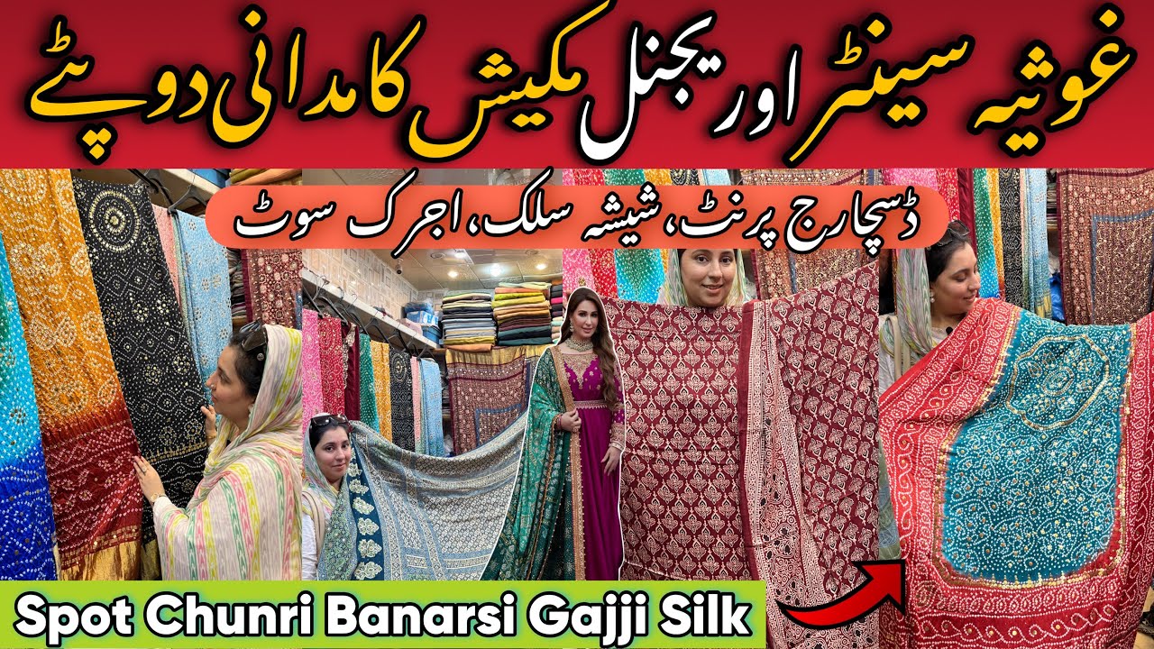 Traditional Chunri & Banarasi Dupattas | Sindhi Gajji Silk & Ajrak Collection | Celebrity Inspired