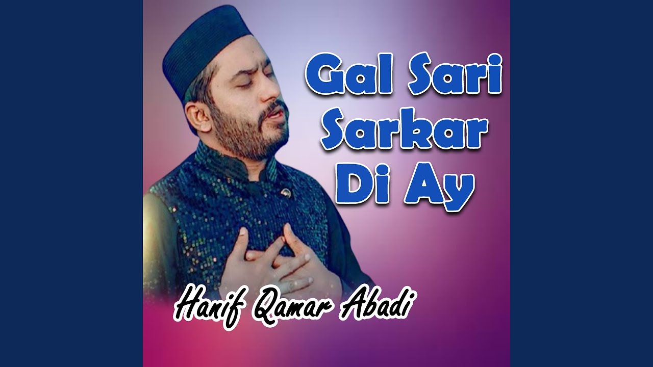Gal Sari Sarkar Di Ay