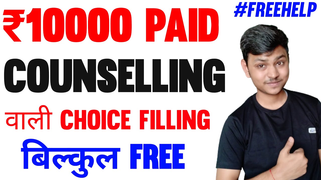 Upsee Choice Filling 2021 🔥| UPSEE / UPCET Choice Filling Kaise Kare 🤯| Upsee Counselling 2021