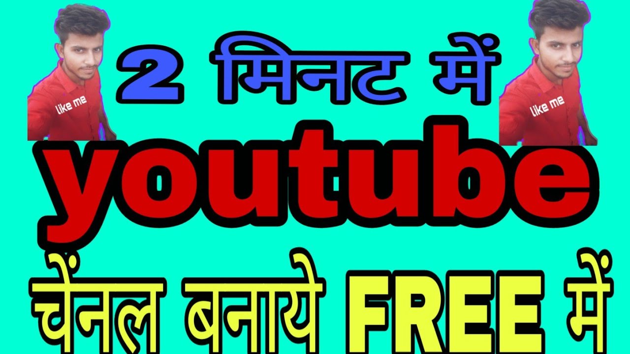 #Youtubechennale #kesebanay, #2मिनट में मोबाइल से, youtube chennal कैसे बनाये,#hindiketech, #youtube