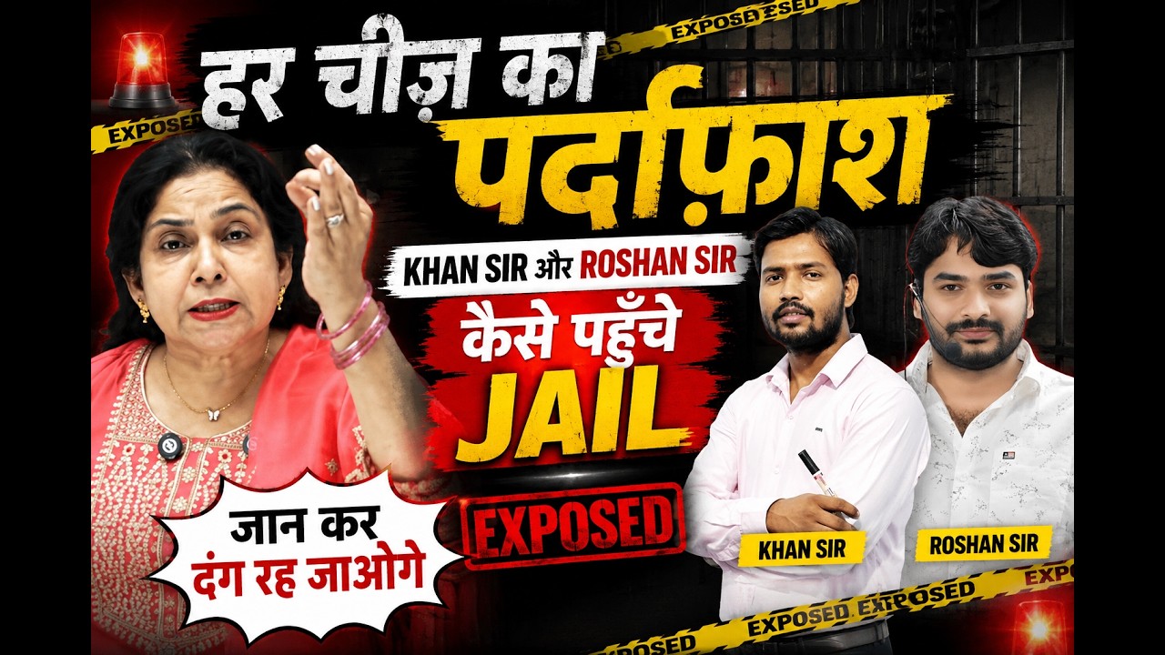 Inside Story: Why Khan Sir & Roshan Anand Face Legal Trouble | In Jail Reality Check by Neetu Singh