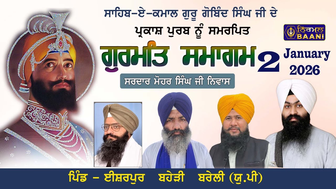 🔴LIVE 2 Jan. 2026 | PARKAS PURAB SAMAGAM | S. Mohar Singh Ji Niwas , Ishwarpur , Baheri (U.P)