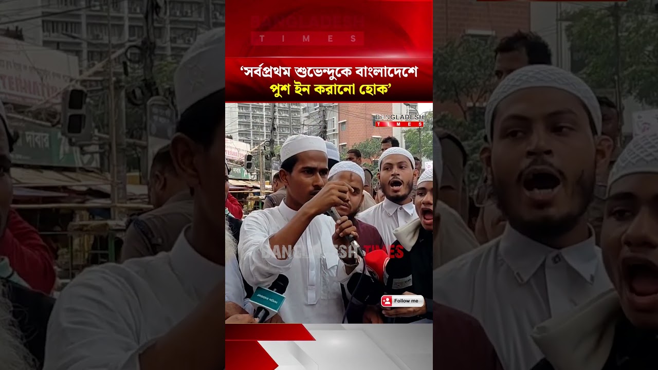 Bangladeshi Muslims' message to stop push-ins at the border | Latest News | Bangladesh Times Live