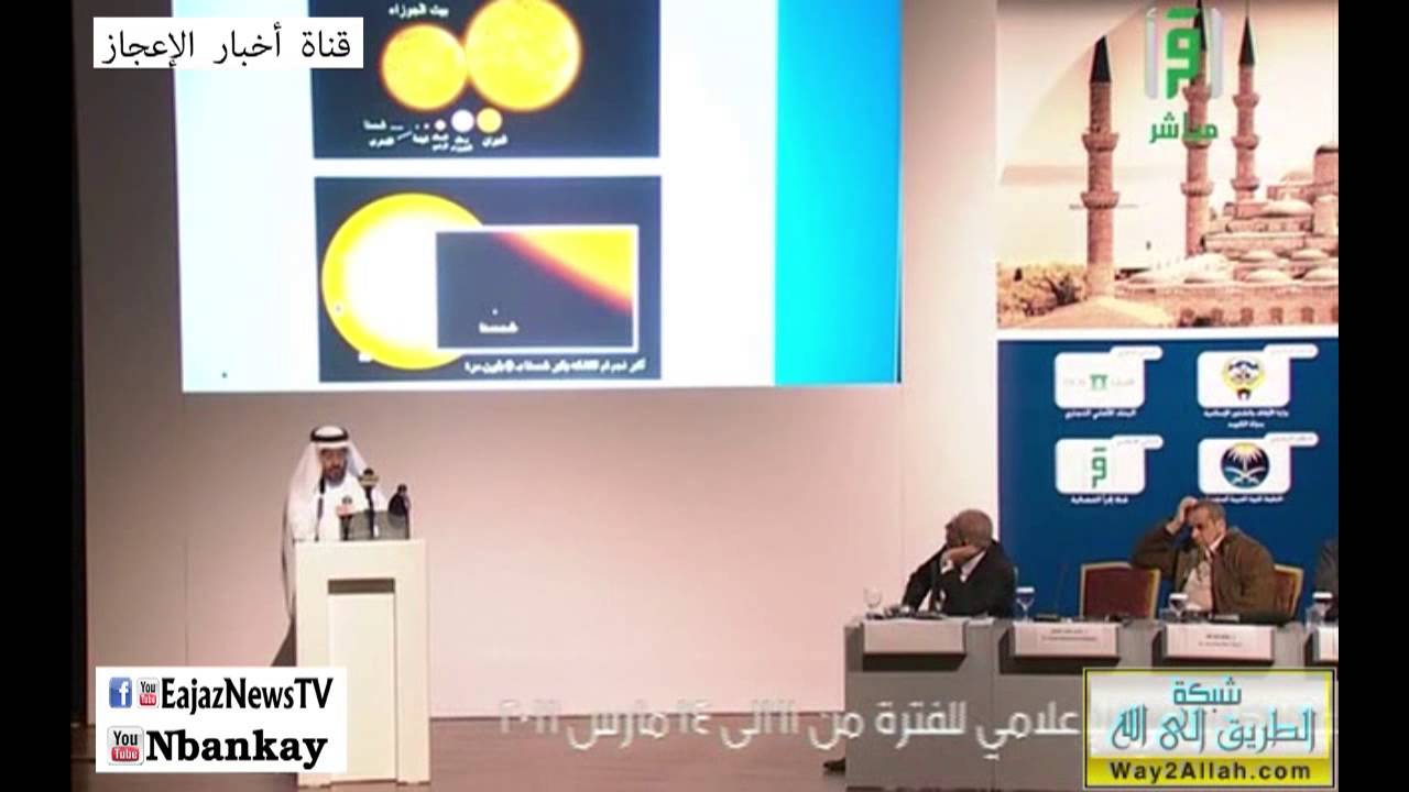 الإعجاز القرآني العلمي في مصابيح الكون ( النجوم )