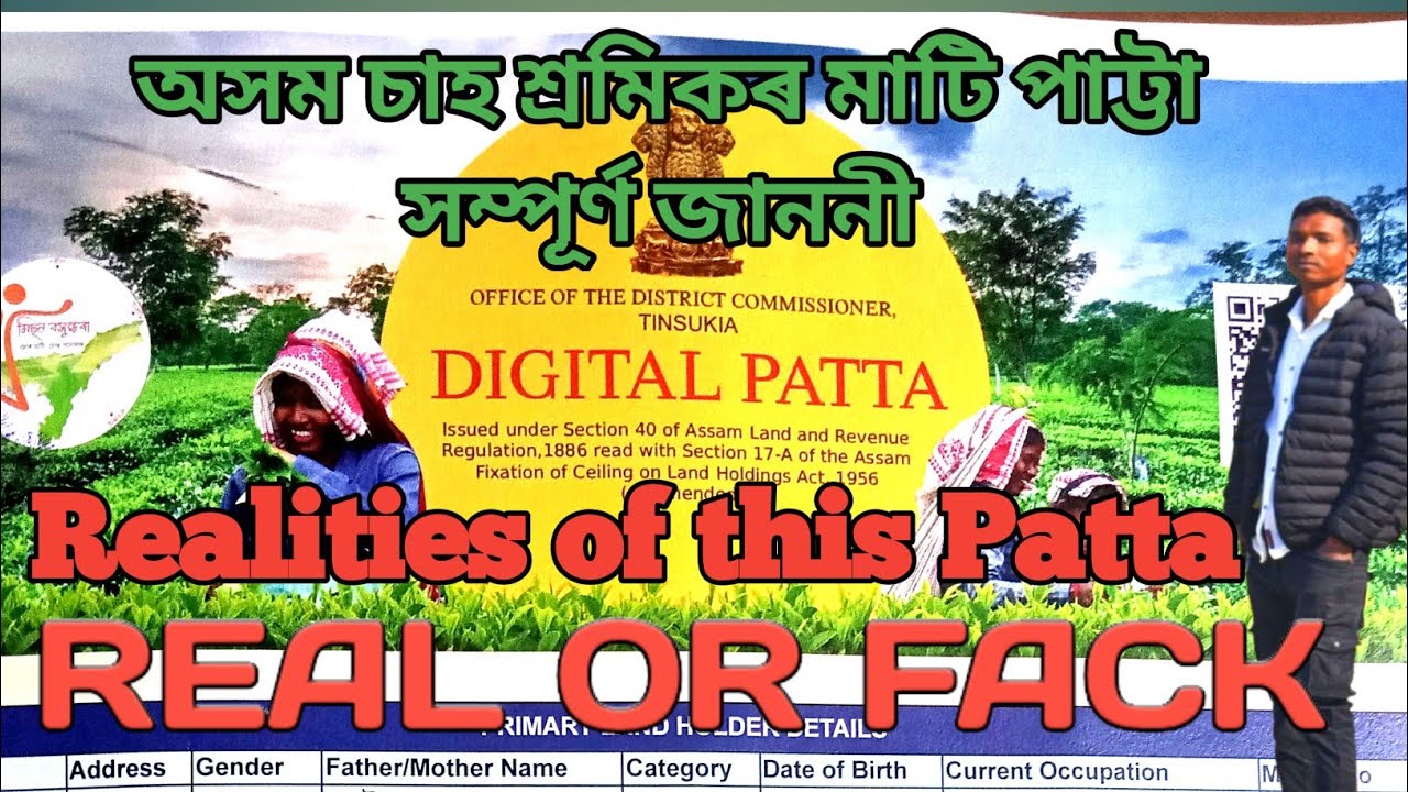 Assam Tea Garden Workers digital patta//digital patta of Assam Tea Garden Workers