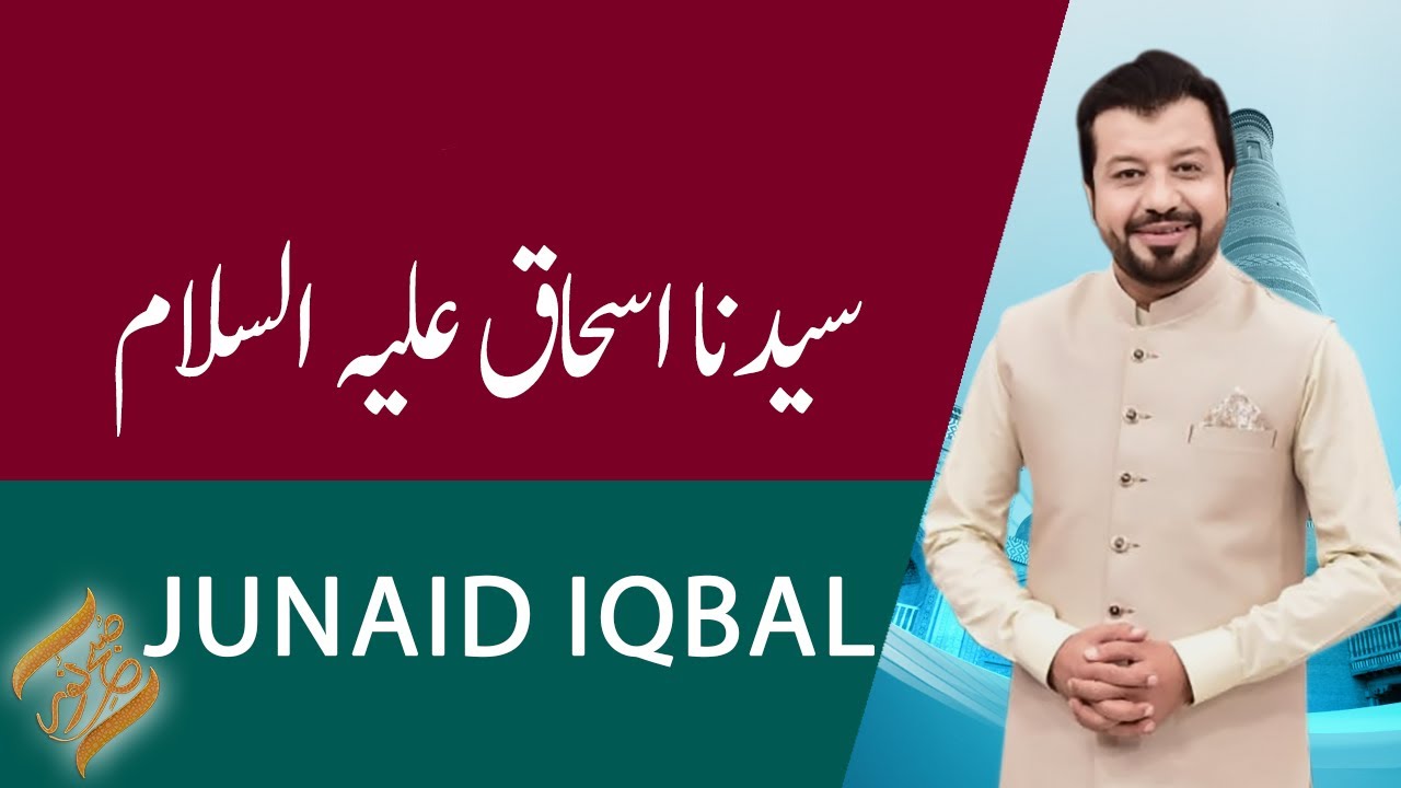 Subh-e-Noor | Syedna Ishaq AS | Junaid Iqbal | 29 May 2023 | 92NewsHD