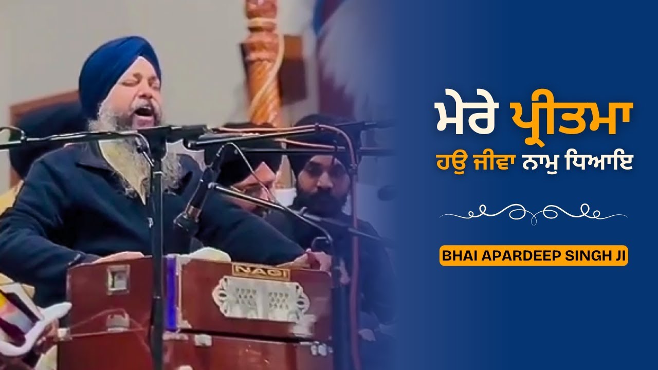 Bhai Apardeep Singh Akj | Mexico Samagam 2026 | dodra | akj