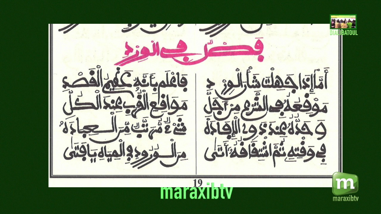 S ABDOU RAHMANE MBACKE FIRI MASALIKOUL DINAN 3ESEM