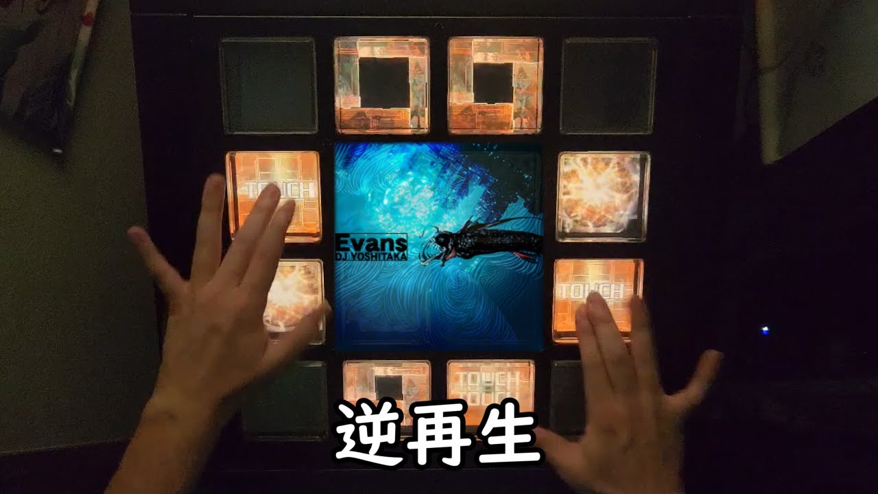 【jubeat analyser】Evans [EXT] 逆再生 EXC