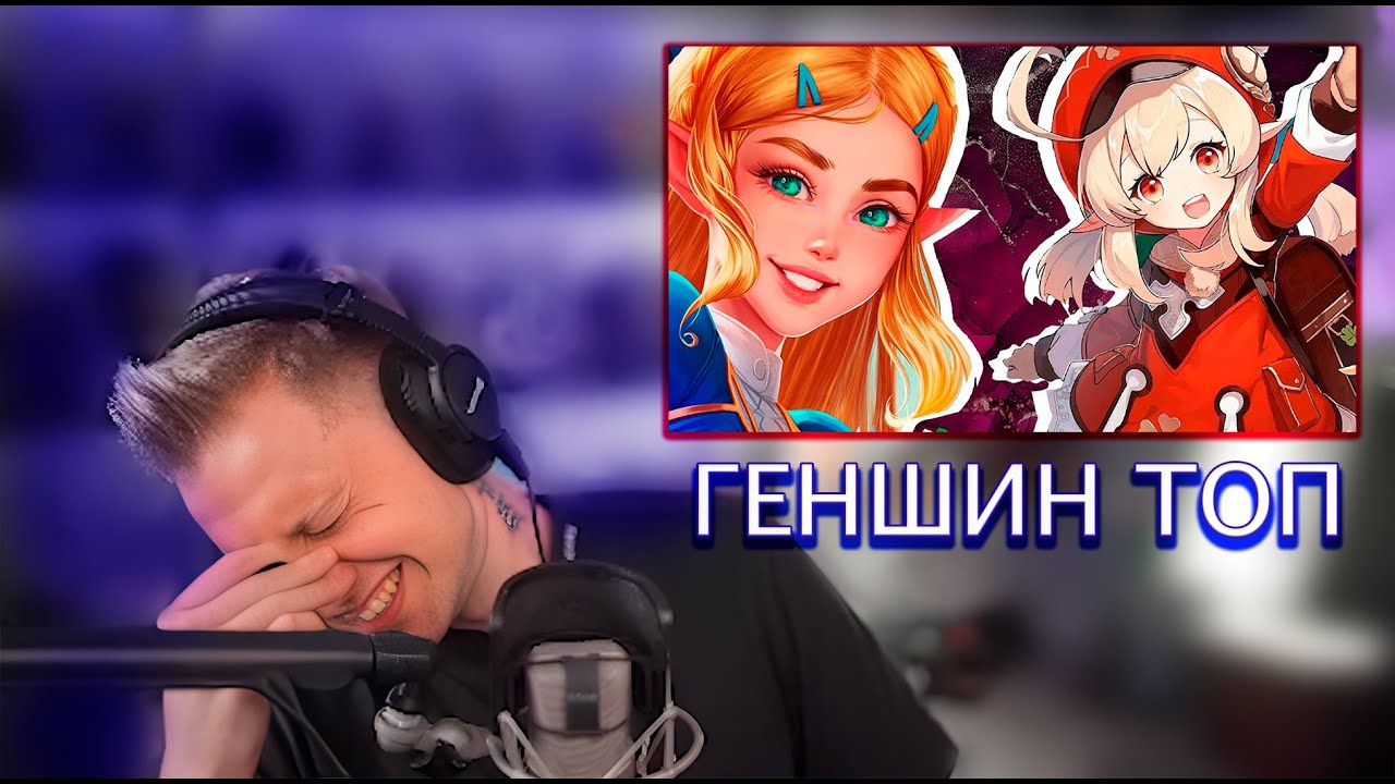 СТИНТ СМОТРИТ: Genshin Impact против Zelda