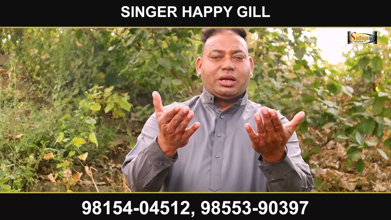 Khetarpal De Gulam // Happy Gill // Sadhiya Records // Letest New Khetarpal Bhajan 21 January 2026