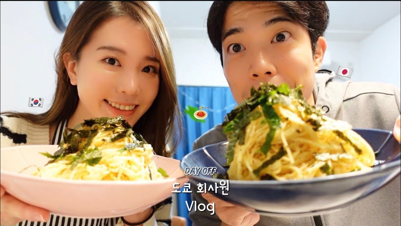 믿고 먹는 일본인 남편의 “명태알 파스타”레시피 공개!!ㅣ둘이서 6인분 먹고도 살이 안찌는 이유는?!ㅣ다이어트 성공 비결ㅣ플로럴 리스트 남편ㅋㅋㅋㅋ(한일부부)