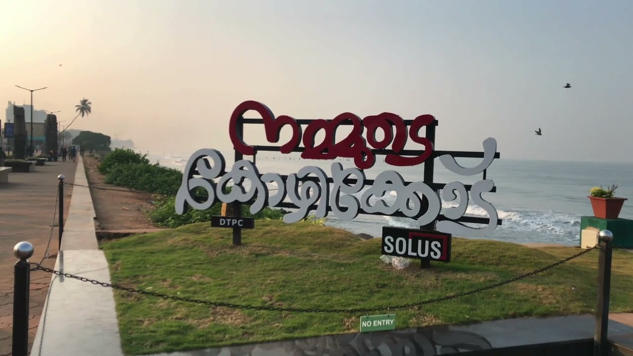 Night vs early morning |kozhikode beach | calicut beach | kerala tourism | kozhikode tourism