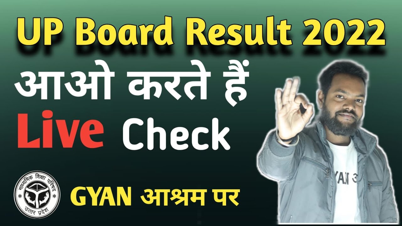 up Board result 2022 आओ Live Check करते हैं Gyan आश्रम पर