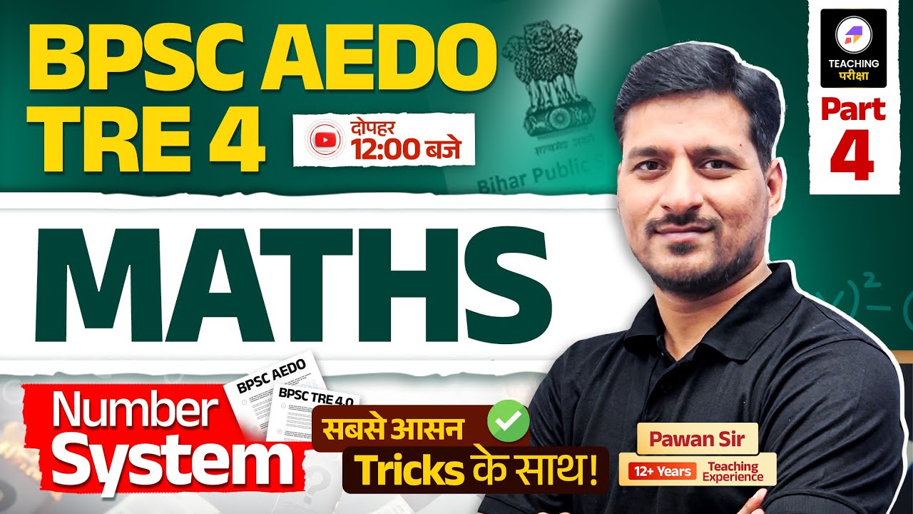 BPSC TRE 4 Maths Marathon | BPSC Teacher Maths Previous Year Question | Maths Marathon by Pawan Sir