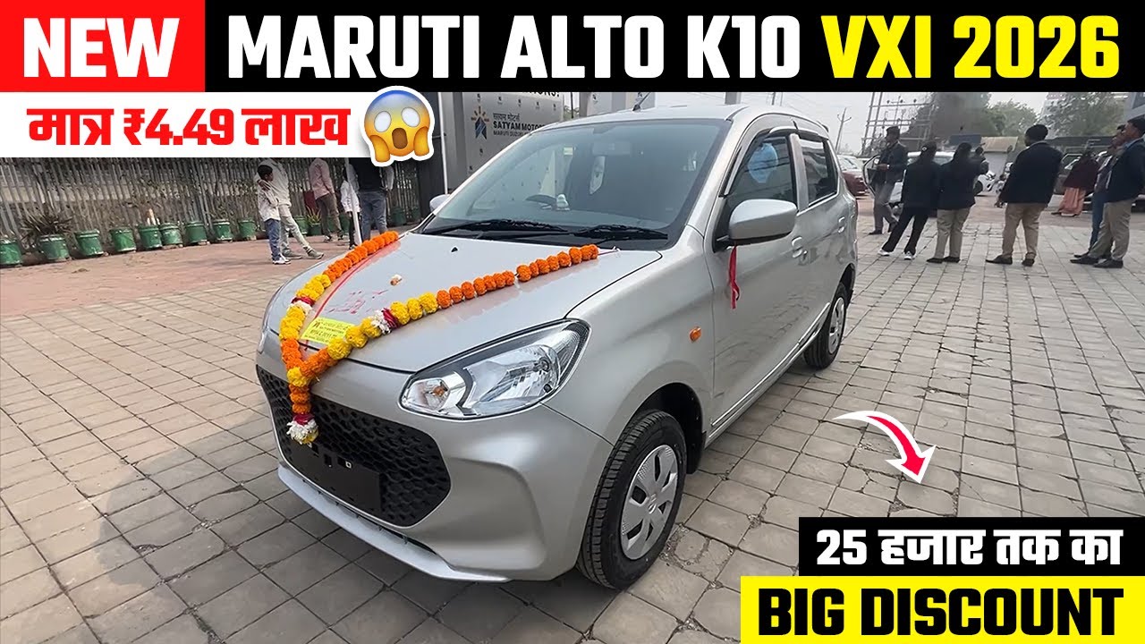 New Maruti Alto K10 Vxi 2026 🔥 Alto K10 2026 New Model | Alto K10 Car | Alto k10
