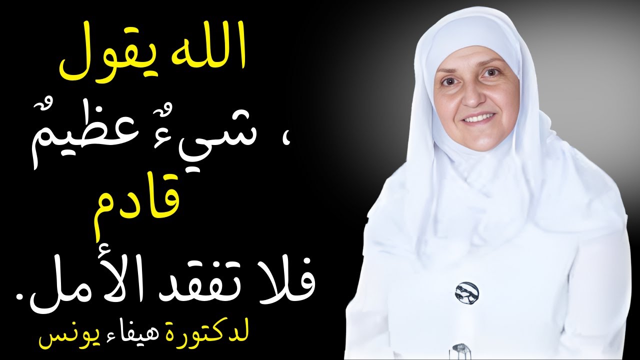 تأخير الله ليس رفضًا